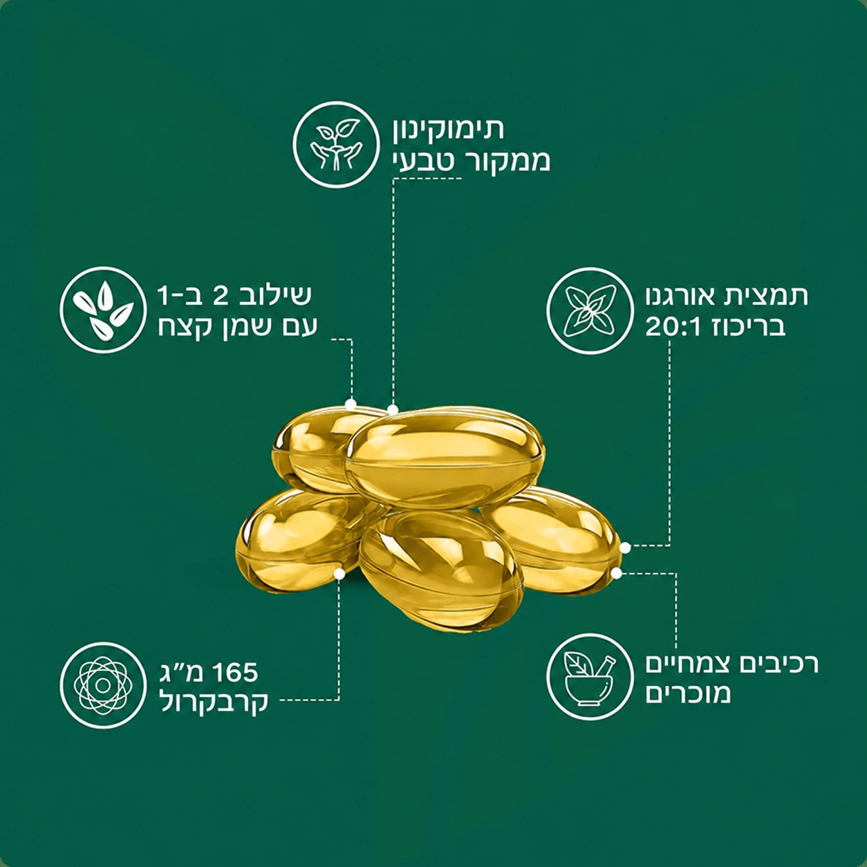 שמן אורגנו אוורה