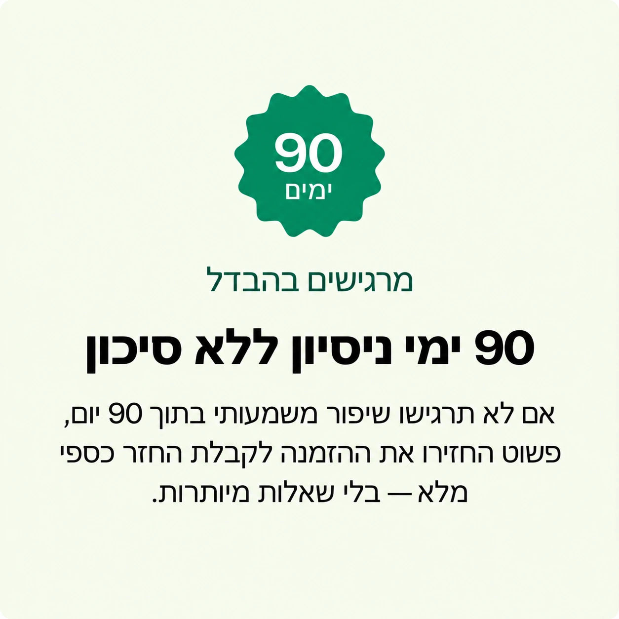 אוורה® — כמוסות שמן אורגנו