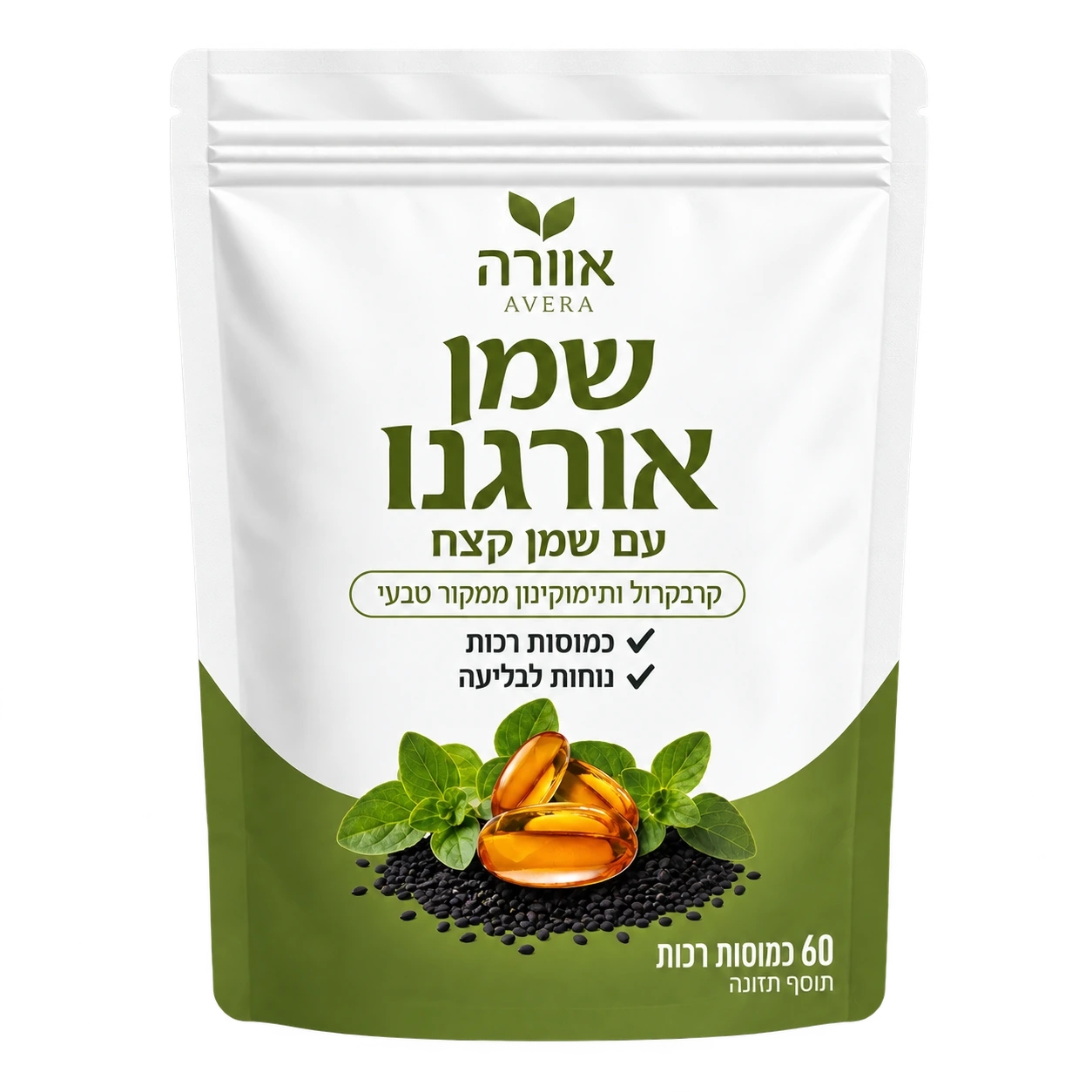 אוורה — שמן אורגנו עם שמן קצח
