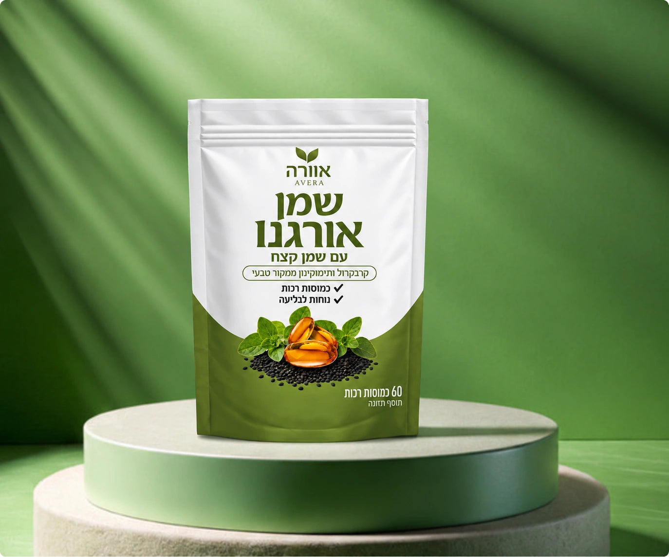 שגרת הבריאות של הבטן שלכם