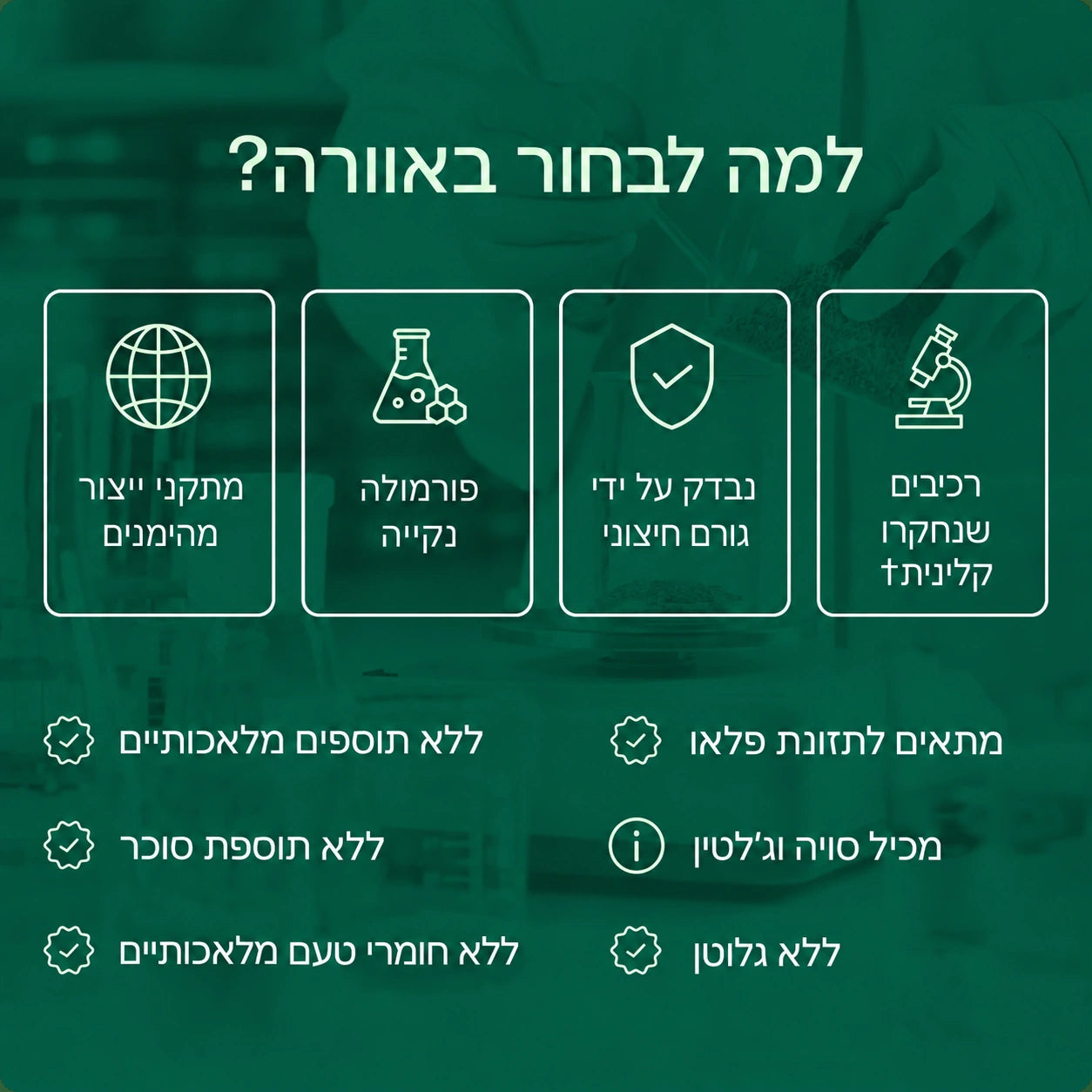 אוורה® — כמוסות שמן אורגנו