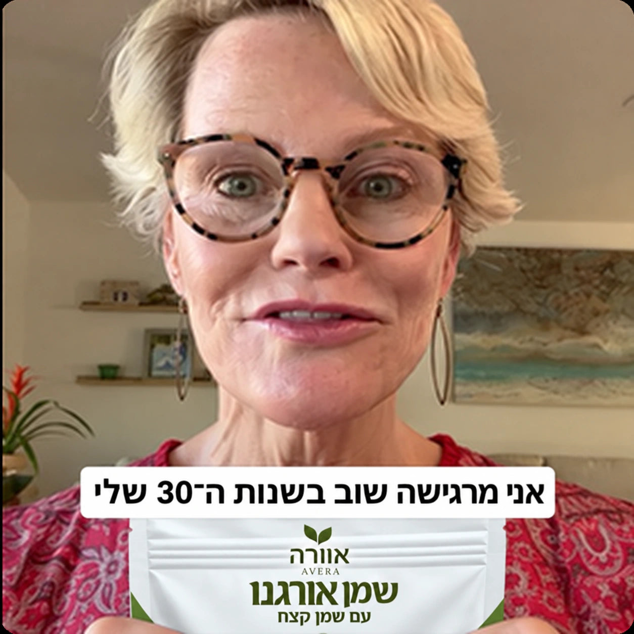 ביקורות אוורה