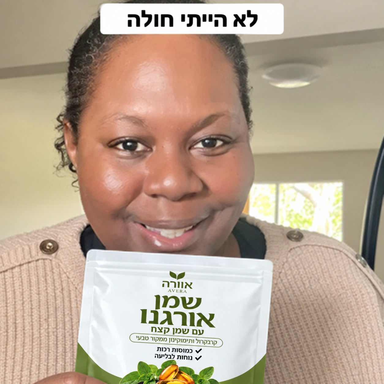 ביקורות אוורה